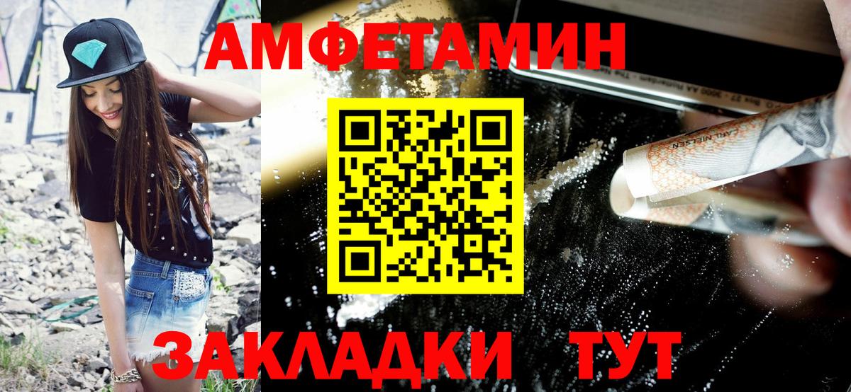 АМФЕТАМИН Розовый Лабытнанги