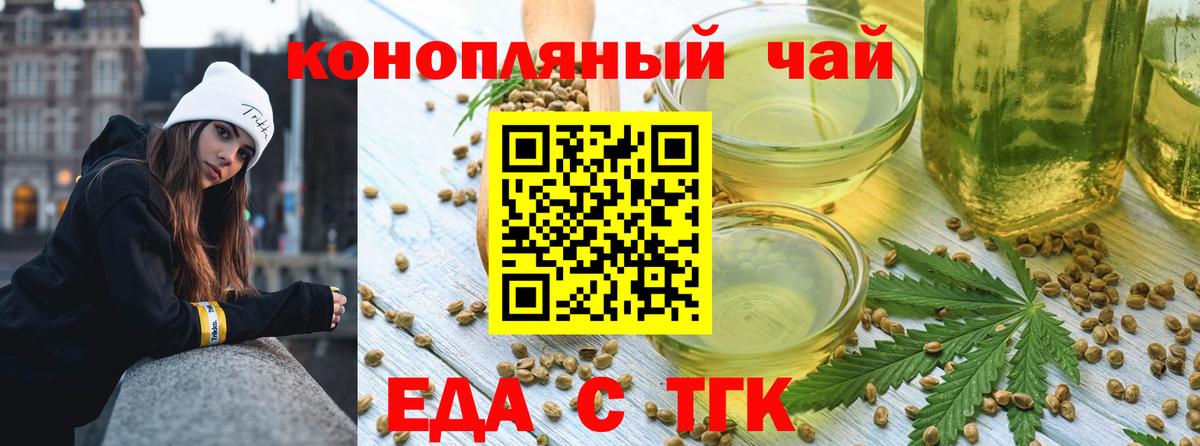 Лабытнанги  Cannafood марихуана  Вход с VPN 