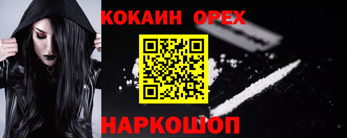 Кокаин 99%  Вход с VPN  COCAIN  Лабытнанги  Cocaine 99% 