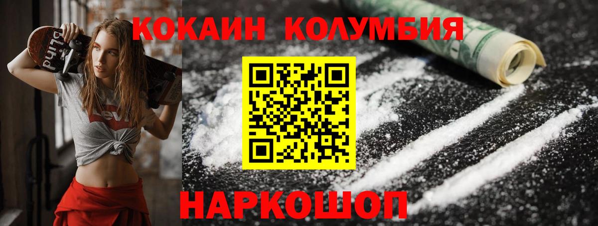 КОКАИН Fish Scale Лабытнанги