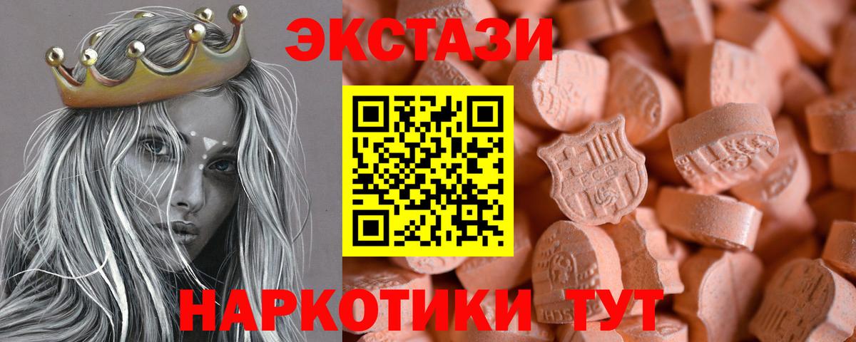 Лабытнанги  Экстази 280 MDMA  Экстази ешки  Экстази  Вход с VPN 