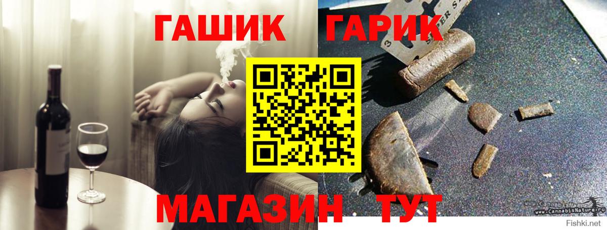 ГАШ Premium  ГАШ гашик  Вход с VPN  Лабытнанги 