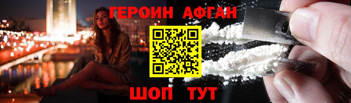 Героин Heroin Лабытнанги