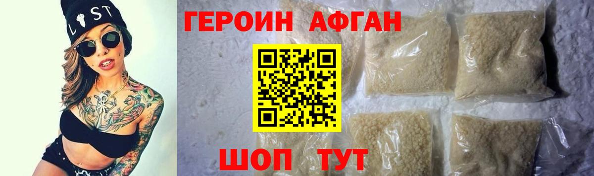 ГЕРОИН Heroin  Героин  Лабытнанги  Вход с VPN 