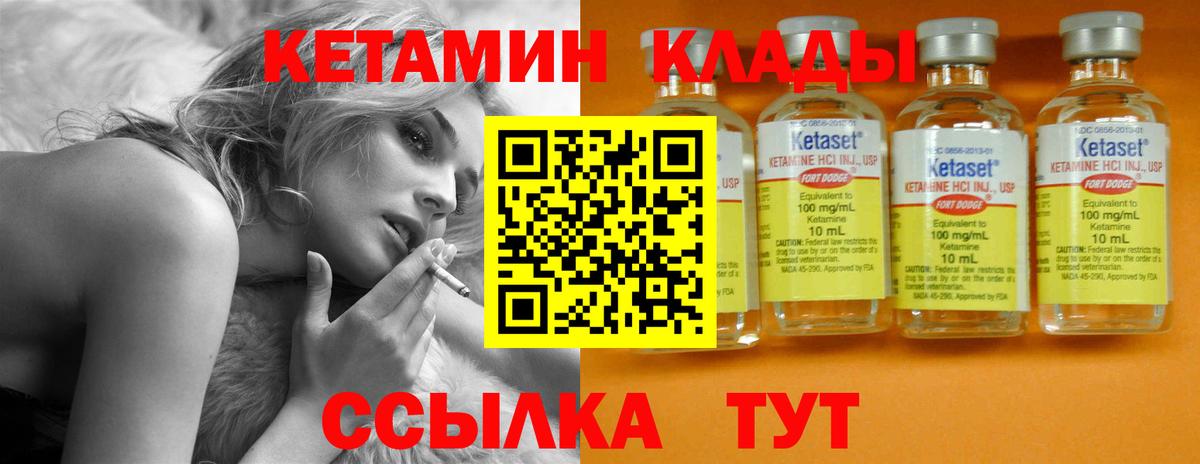 гидра ссылка  Вход с VPN  КЕТАМИН VHQ  Лабытнанги  даркнет какой сайт  Кетамин ketamine 