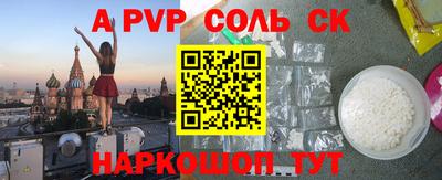 альфа пвп Кинель