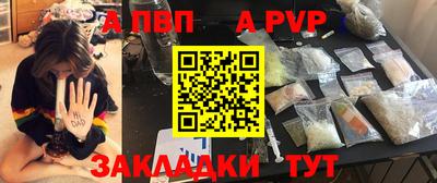 альфа пвп Кинель