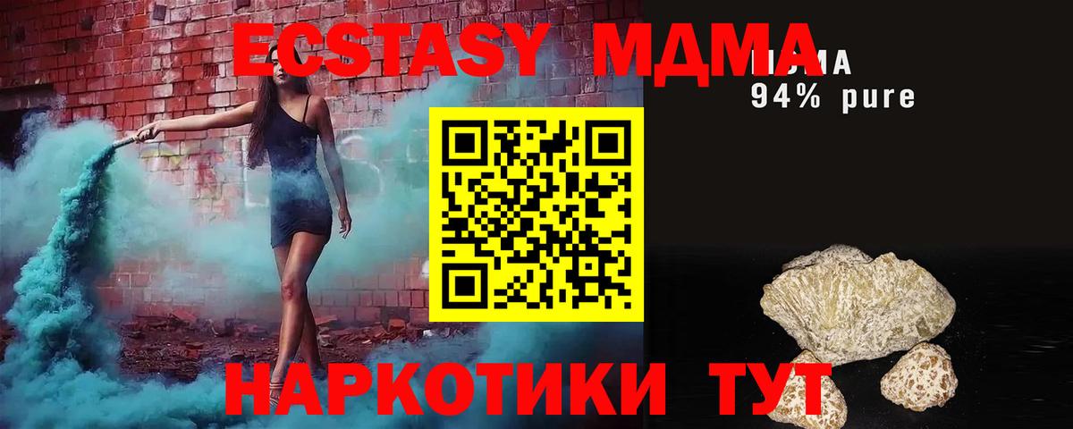 МДМА  Вход с VPN  МДМА Molly  Лабытнанги  MDMA молли 