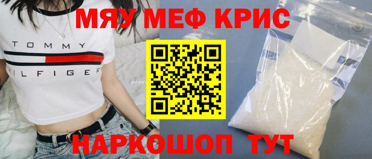 Мефедрон VHQ  Вход с VPN  МЕФ  Лабытнанги  МЯУ-МЯУ кристаллы 
