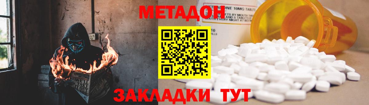 Метадон белоснежный  Вход с VPN  Лабытнанги 