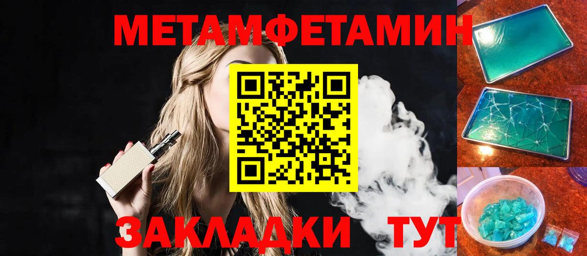 МЕТАМФЕТАМИН винт Лабытнанги