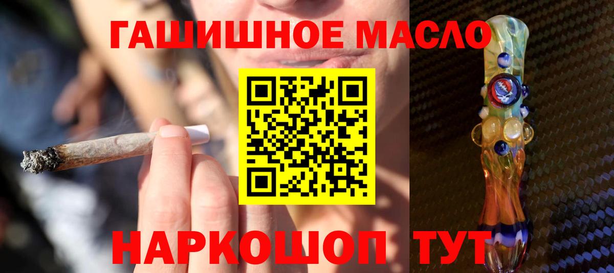 ТГК жижа  Вход с VPN  Лабытнанги  ТГК вейп с тгк 
