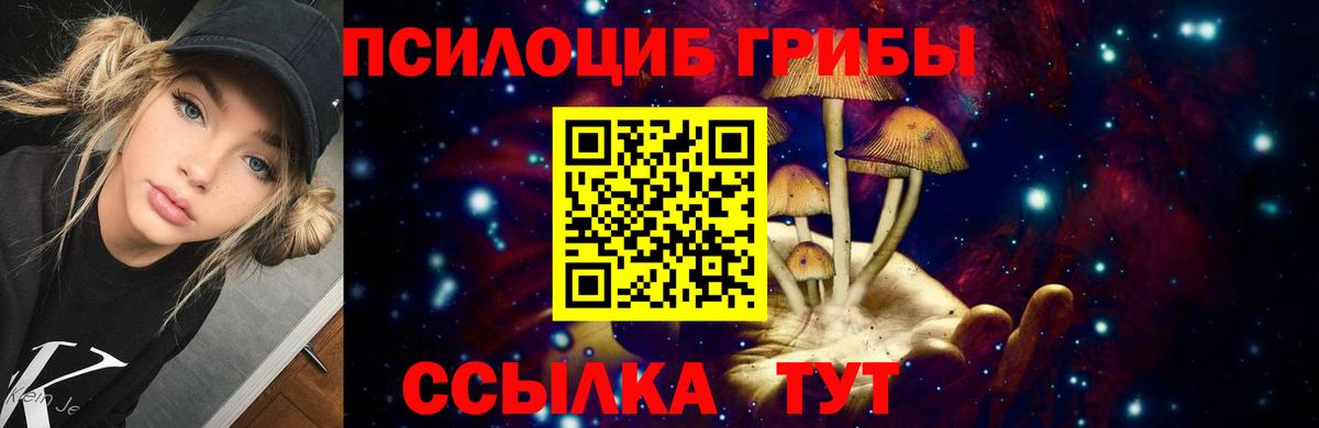 Галлюциногенные грибы MAGIC MUSHROOMS Лабытнанги